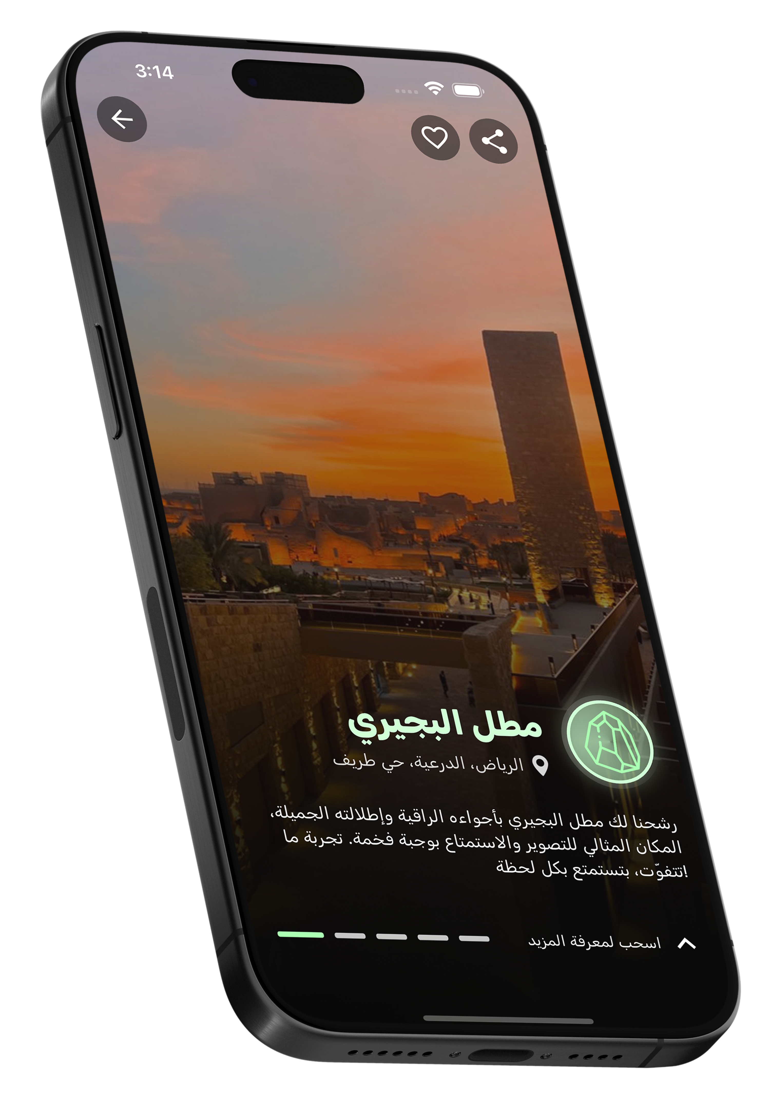 تطبيق على وين